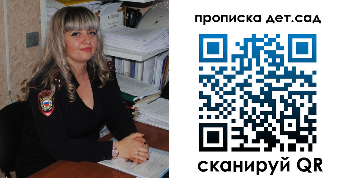 временная регистрация 2025 в Лабинске