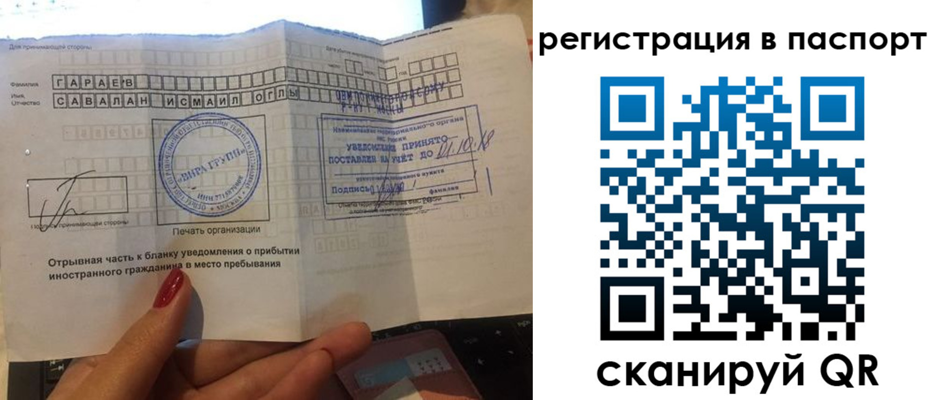 где прописаться в Лабинске