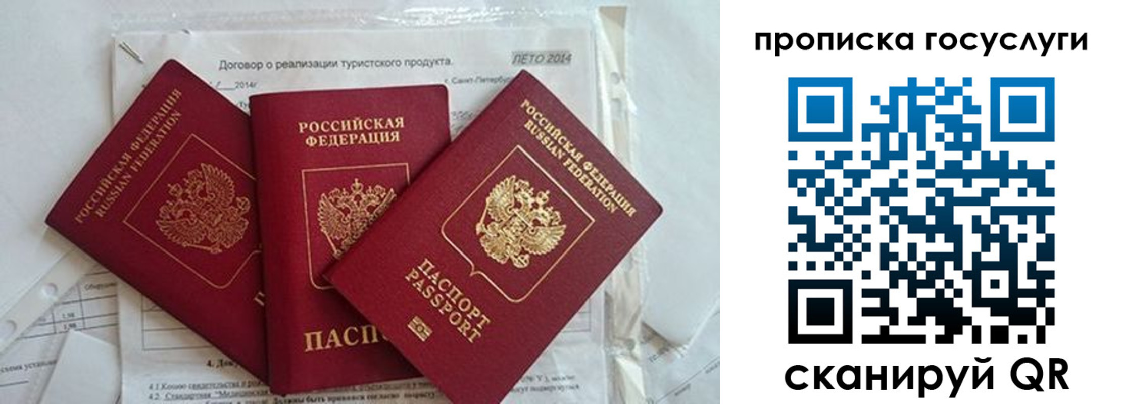 прописка штамп в Лабинске