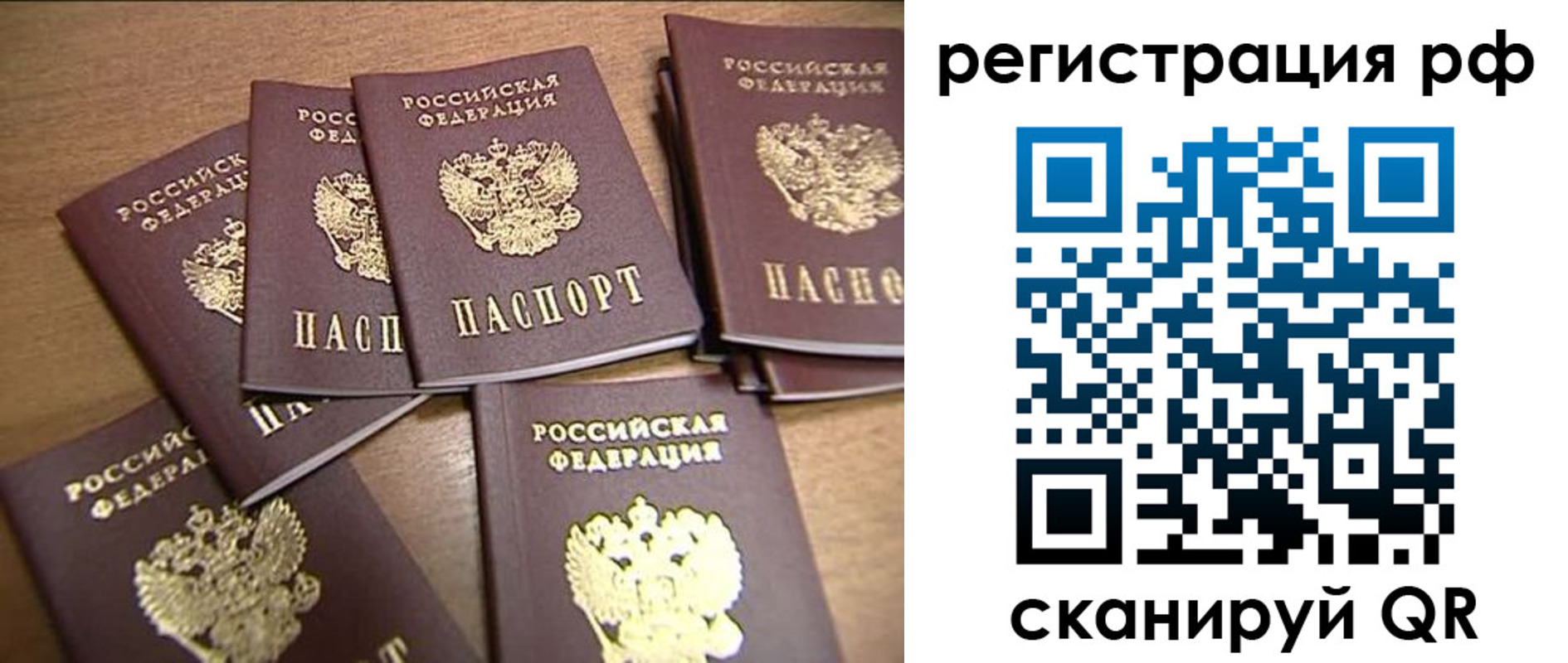 временная регистрация недорого в Лабинске