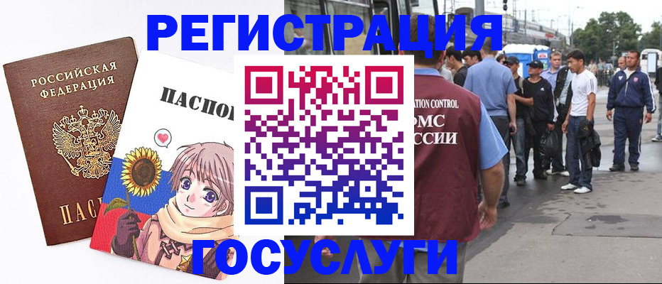 временная регистрация адрес в Лабинске