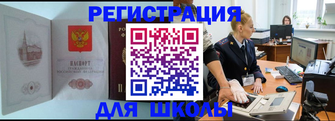 временная регистрация 2025 в Лабинске