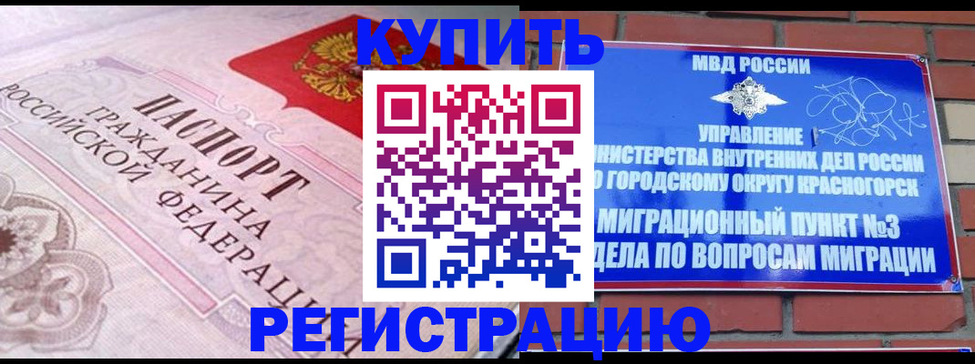 прописка в квартире в Лабинске