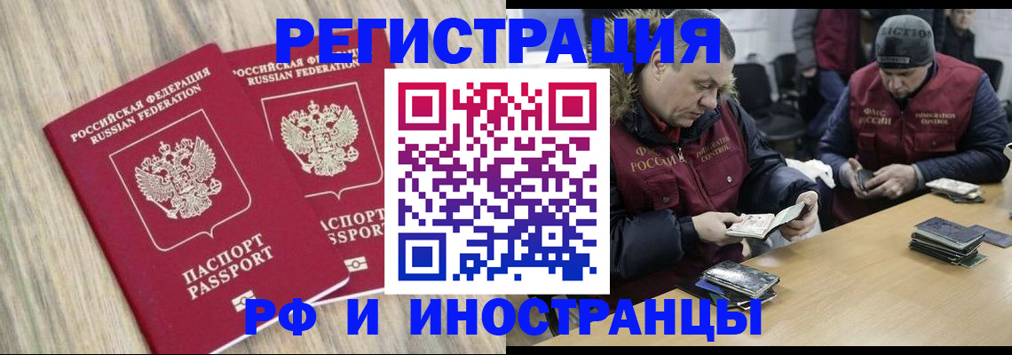 прописка в Лабинске